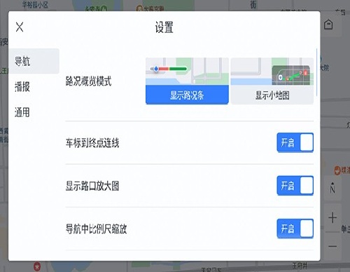 百度地图车机版