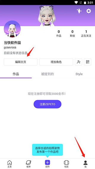 崽崽ZEPETO中文版