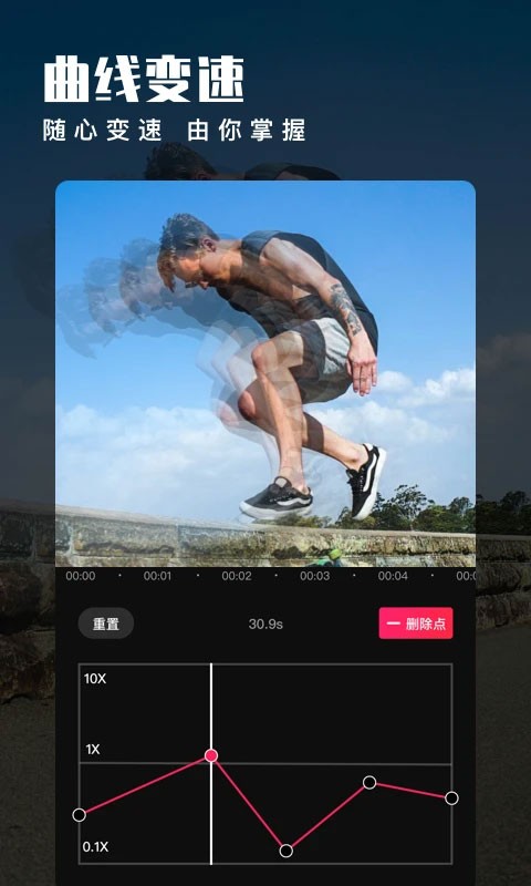 爱剪辑软件截图2