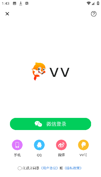 VV音乐最新版