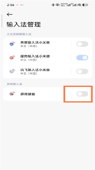 虚拟键盘汉化版