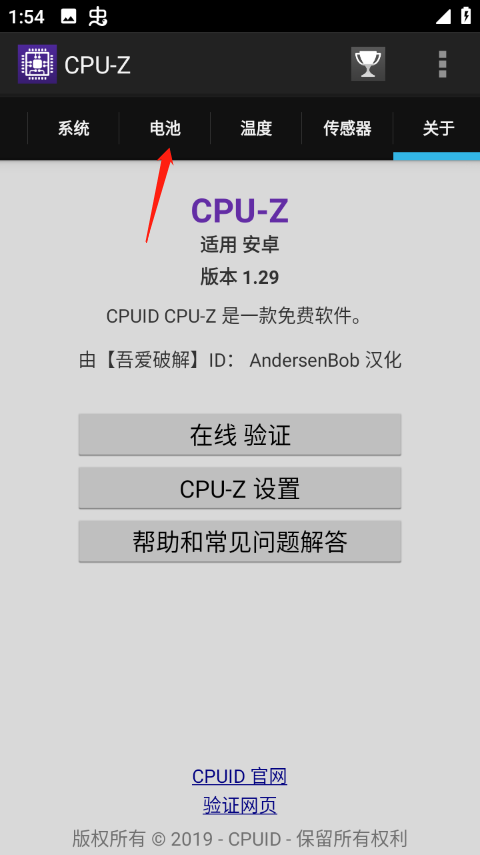 CPUZ中文版