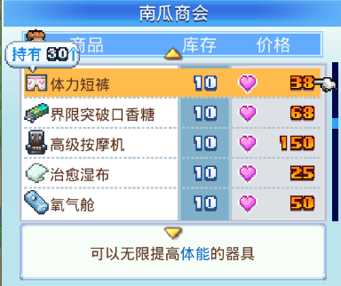 足球物语2汉化版