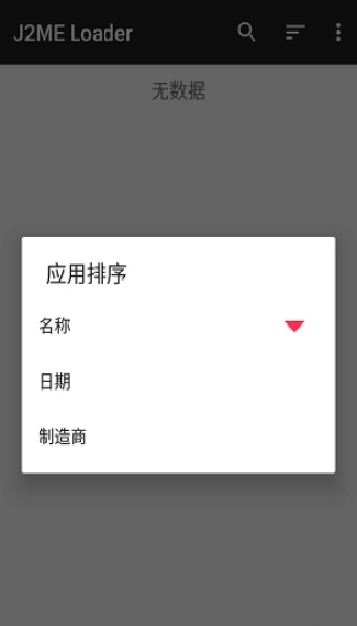 JAVA模拟器最新版