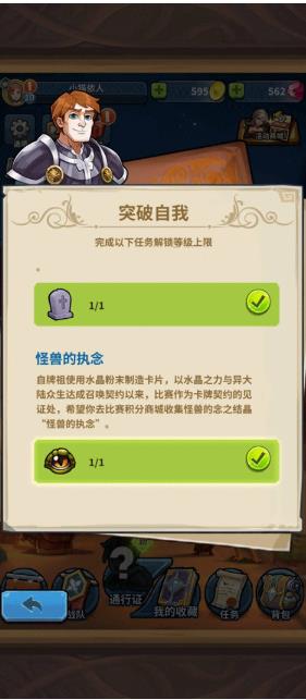 卡片怪兽最新版