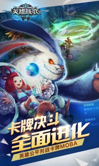 英雄战歌安卓版截图0