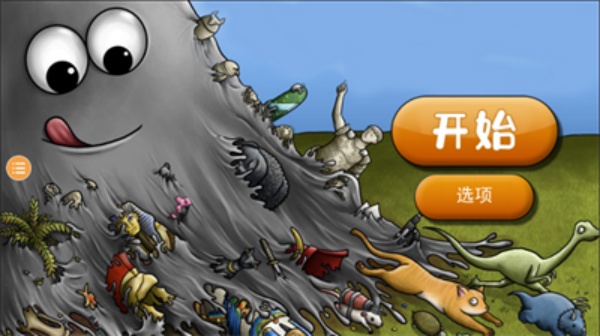 美味星球鲨鱼吃掉地球