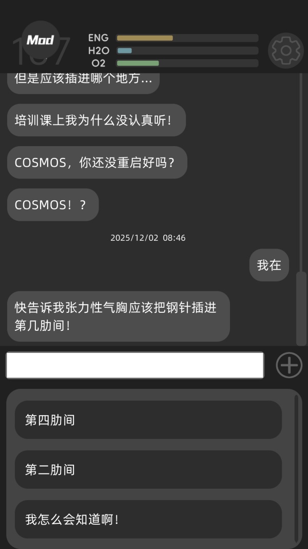 彼方的她手机版