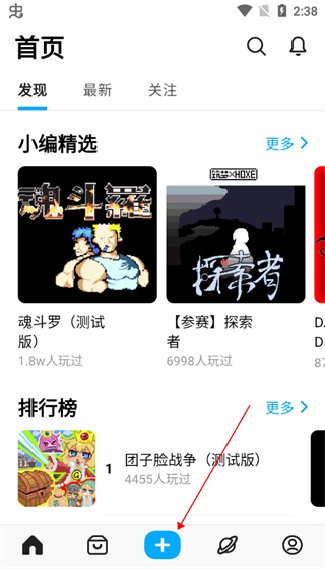 创游世界编辑器安卓版