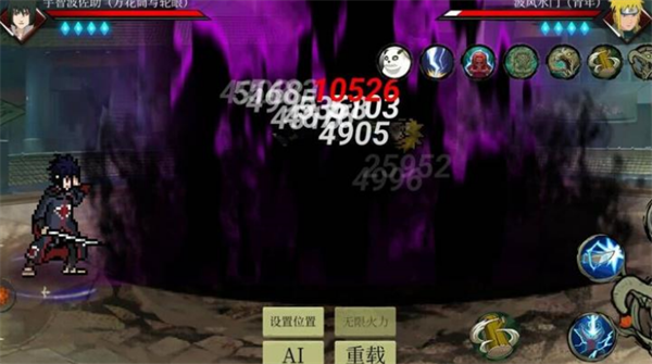 忍界对决手机版截图0