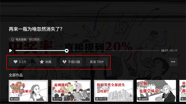 华数鲜时光手机版