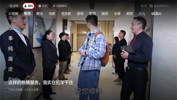 华数鲜时光手机版