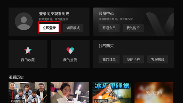 华数鲜时光手机版