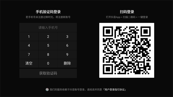 华数鲜时光手机版