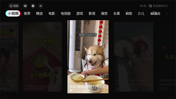 华数鲜时光手机版