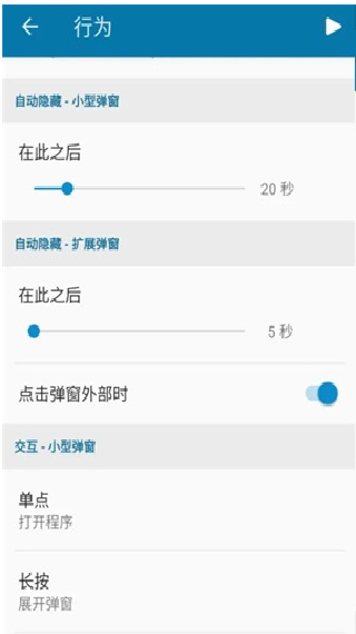 Dynamic Spot中文版