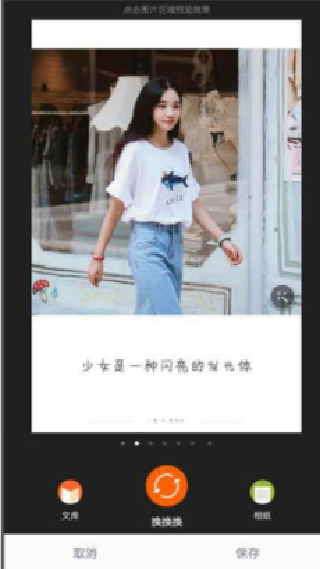 美图拍拍手机版