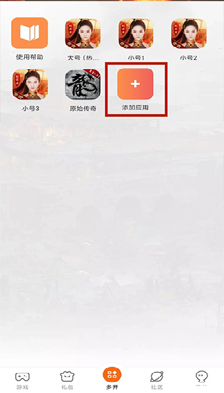 贪玩游戏盒子旧版本