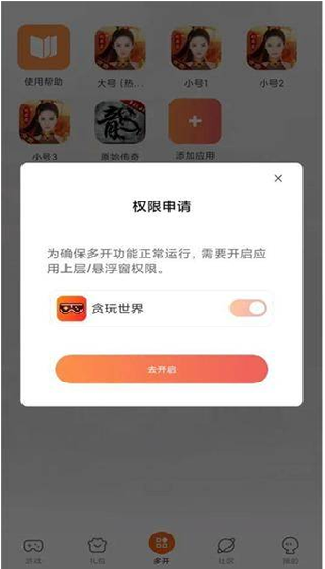 贪玩游戏盒子旧版本