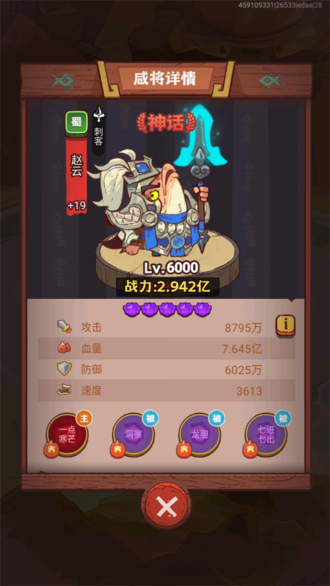 咸鱼之王抖音版