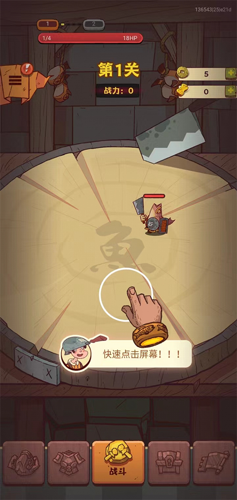 咸鱼之王抖音版