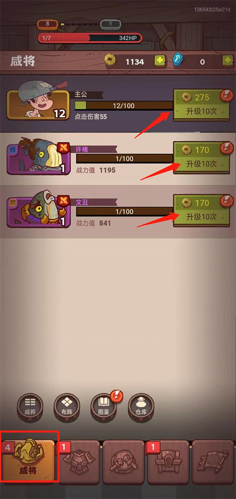 咸鱼之王抖音版