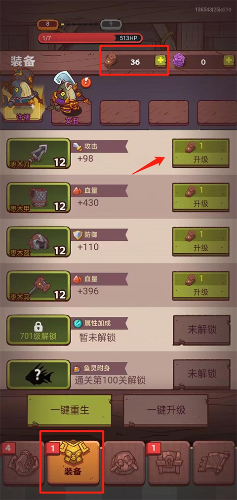 咸鱼之王抖音版