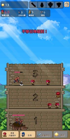 勇者之塔最新版