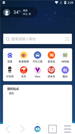 Maxthon浏览器