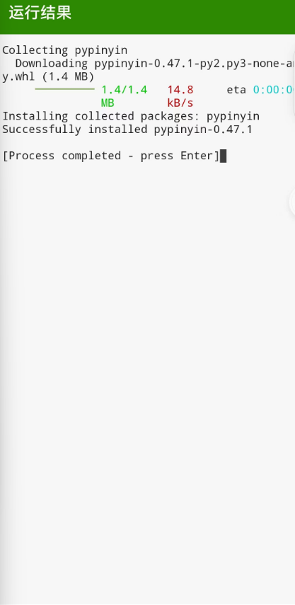 Python编辑器安卓版