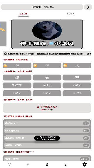 画质大师A最新版