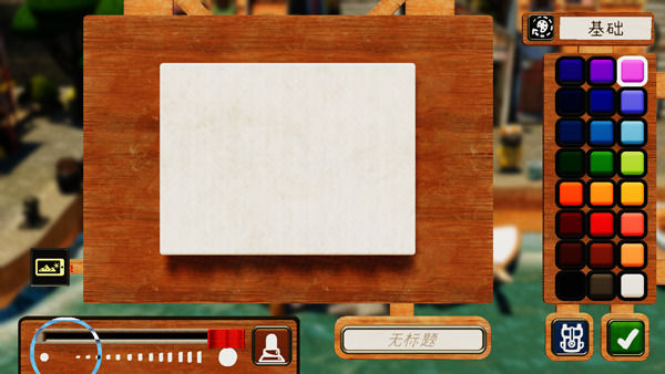 饥饿派画家2手机版