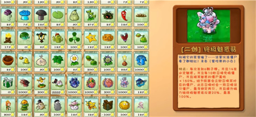 植物大战僵尸融合版二创版