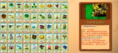 植物大战僵尸融合版二创版