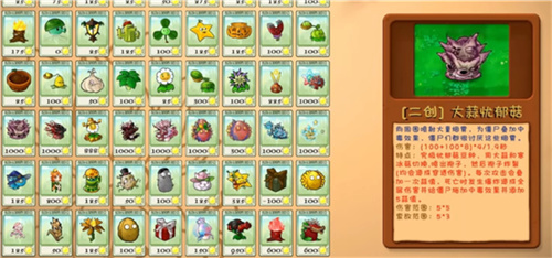 植物大战僵尸融合版二创版