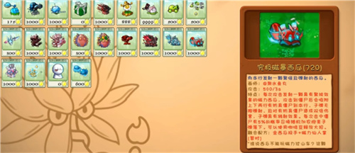 植物大战僵尸融合版二创版