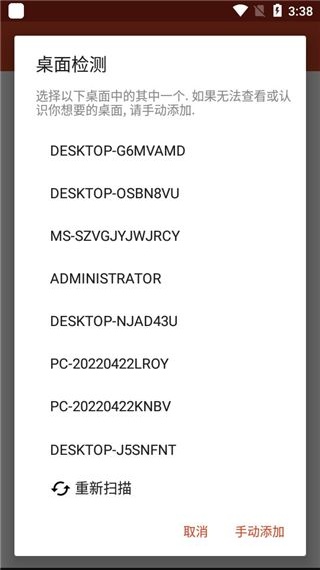 Remote Desktop安卓版