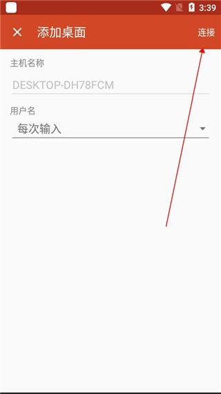 Remote Desktop安卓版