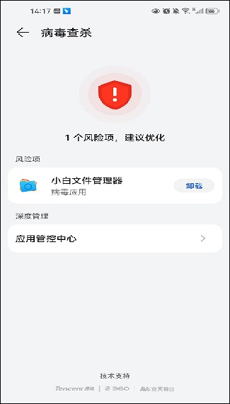小白文件管理器手机版