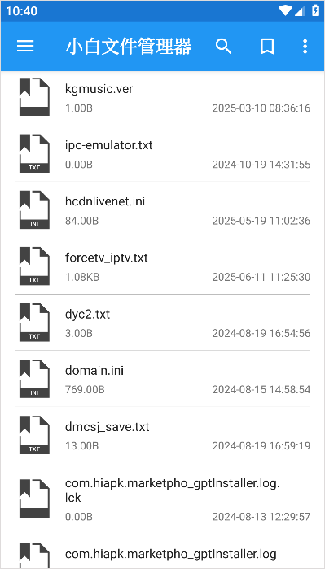 小白文件管理器手机版