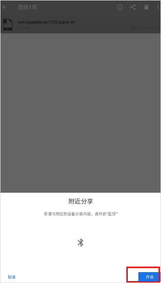 小白文件管理器手机版