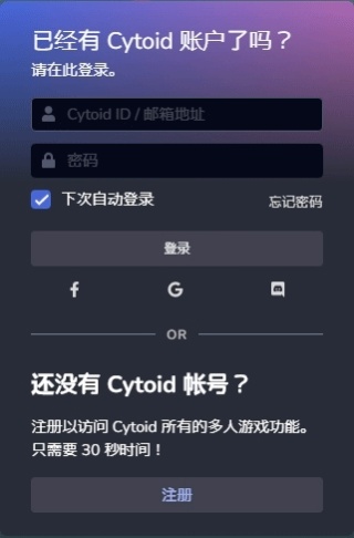 CYTOID手游