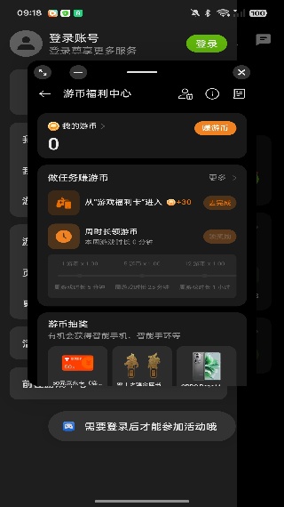 PS1模拟器中文版