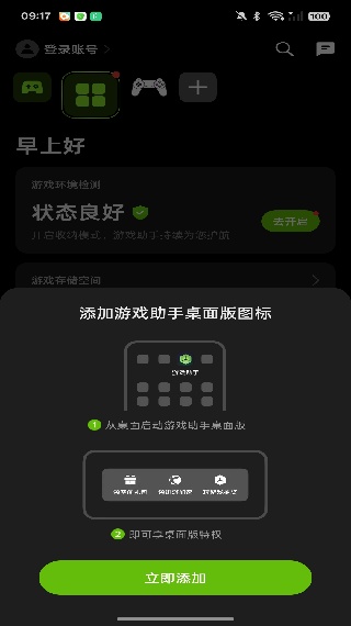 PS1模拟器中文版