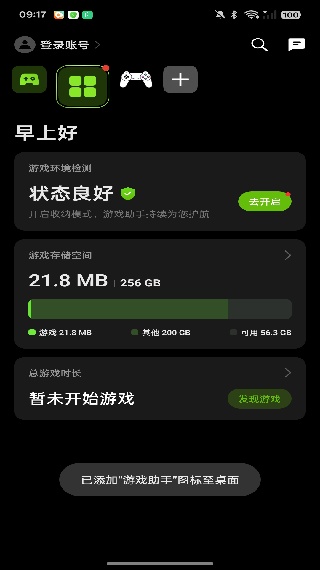 PS1模拟器中文版