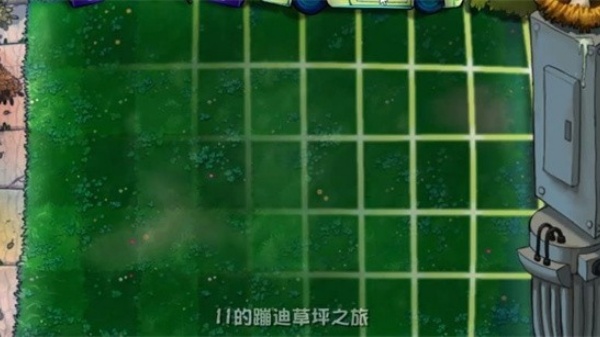 植物大战僵尸疯狂版