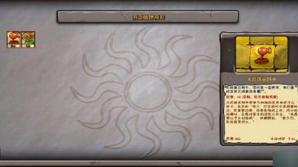 植物大战僵尸疯狂版