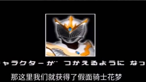 假面骑士龙骑腰带模拟器豪华版