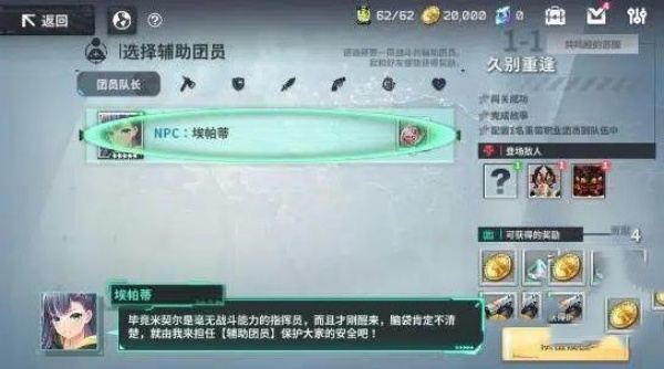 星陨计划
