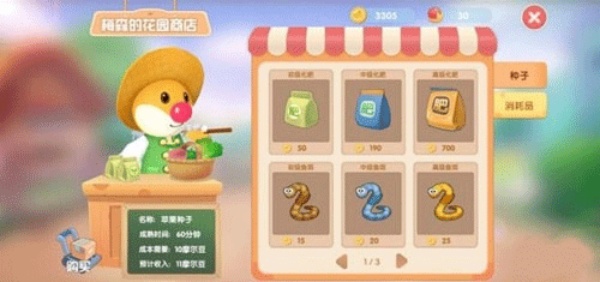 摩尔庄园手机版